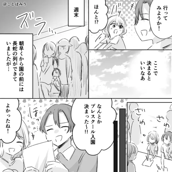 「幼稚園は贅沢！」保育園に“こだわる”夫！？しかし会社で⇒「なにを言ってるんですか？」ドン引きした後輩の言葉に赤面！