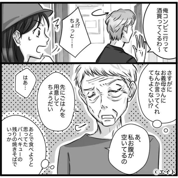 義母「ダメ嫁は出ていけ！」嫁「ははっｗわかりました…」次の瞬間⇒”予想外の展開”にイビリ義母は凍りつき…