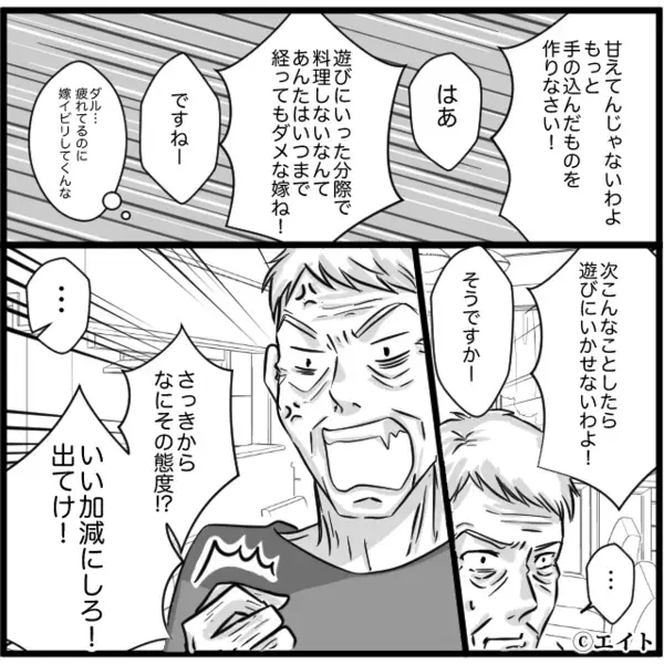 義母「ダメ嫁は出ていけ！」嫁「ははっｗわかりました…」次の瞬間⇒”予想外の展開”にイビリ義母は凍りつき…