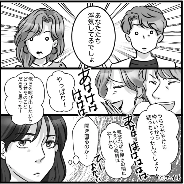 妻子がいるのに”複数人と浮気”する夫。しかし直後、修羅場になっても＜妻が笑顔の理由＞は…「社会的に終了かもねｗ」