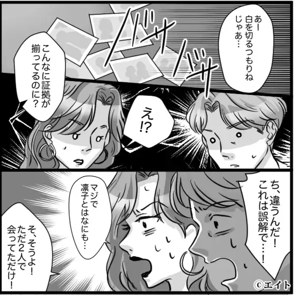 妻子がいるのに”複数人と浮気”する夫。しかし直後、修羅場になっても＜妻が笑顔の理由＞は…「社会的に終了かもねｗ」