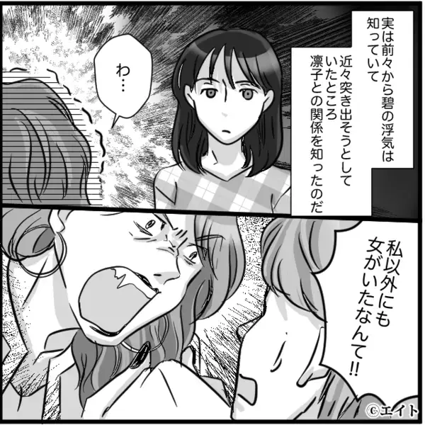 妻子がいるのに”複数人と浮気”する夫。しかし直後、修羅場になっても＜妻が笑顔の理由＞は…「社会的に終了かもねｗ」