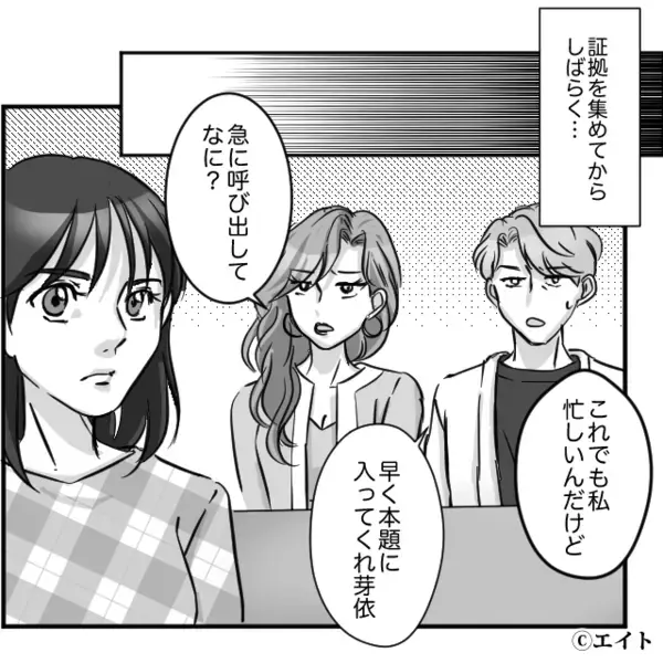 妻子がいるのに”複数人と浮気”する夫。しかし直後、修羅場になっても＜妻が笑顔の理由＞は…「社会的に終了かもねｗ」