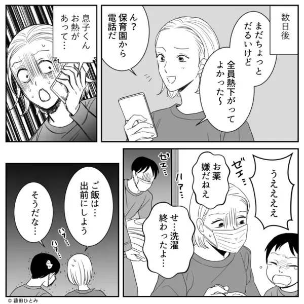 【13万円】を無断で引き落とした夫！？しかし「違うよ！」原因は夫ではなく…“夫婦揃って”青ざめた真相。