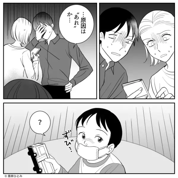 【13万円】を無断で引き落とした夫！？しかし「違うよ！」原因は夫ではなく…“夫婦揃って”青ざめた真相。