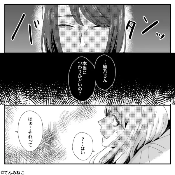 つわりで入院する嫁に…義母「お腹の居心地悪いんじゃない？」夫不在時に”陰湿嫁イビり”を繰り返す！？夫に相談した結果