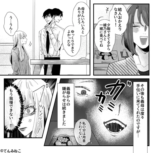 つわりで入院する嫁に…義母「お腹の居心地悪いんじゃない？」夫不在時に”陰湿嫁イビり”を繰り返す！？夫に相談した結果