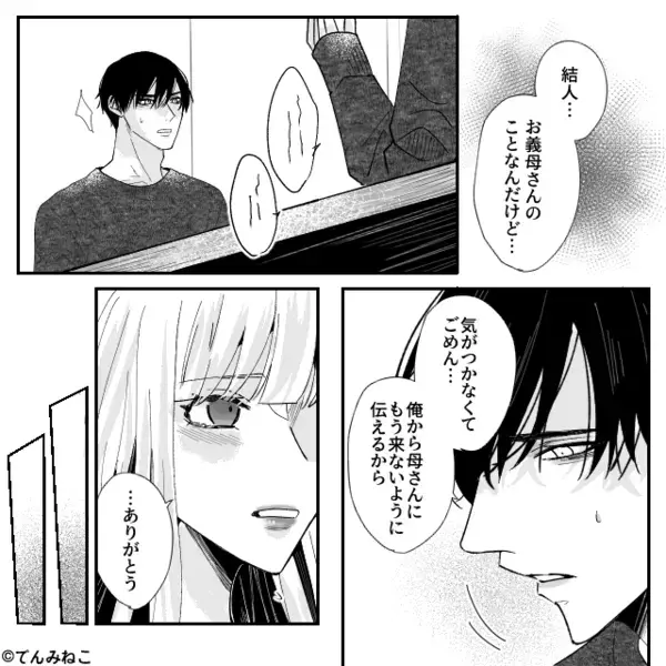 つわりで入院する嫁に…義母「お腹の居心地悪いんじゃない？」夫不在時に”陰湿嫁イビり”を繰り返す！？夫に相談した結果