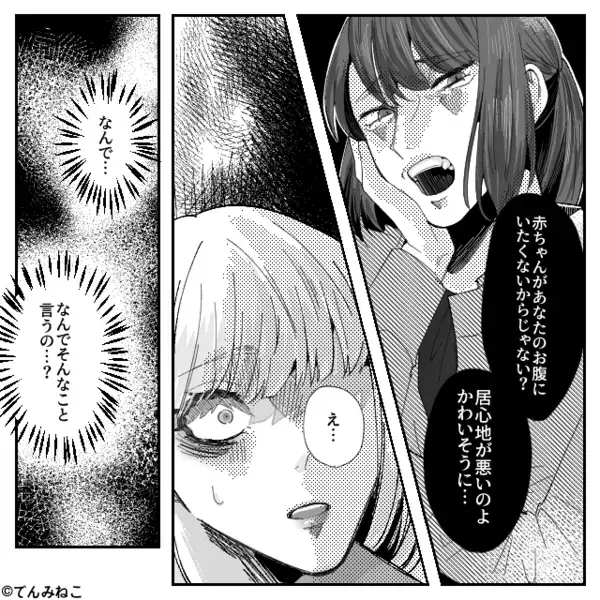 つわりで入院する嫁に…義母「お腹の居心地悪いんじゃない？」夫不在時に”陰湿嫁イビり”を繰り返す！？夫に相談した結果