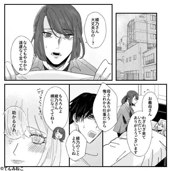 つわりで入院する嫁に…義母「お腹の居心地悪いんじゃない？」夫不在時に”陰湿嫁イビり”を繰り返す！？夫に相談した結果