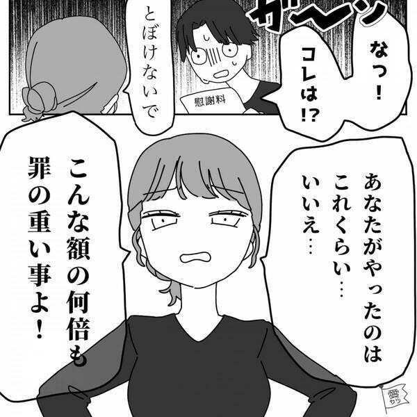 夫の浮気が発覚し…妻「叩きのめす」復讐開始！しかし⇒【隠密行動】にまったく気づいていなかった夫の話。