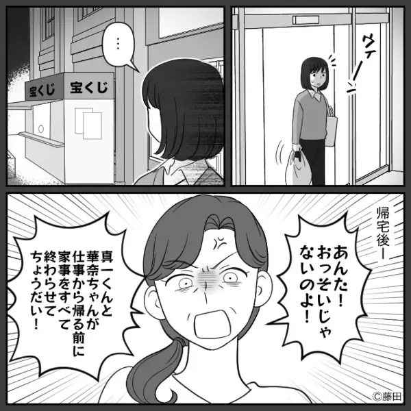 ＜宝くじ5000万円＞を当選した妻。だが後日、義姉「タンス漁って見つけたｗ」”衝撃の裏切り”に…妻「許せない」