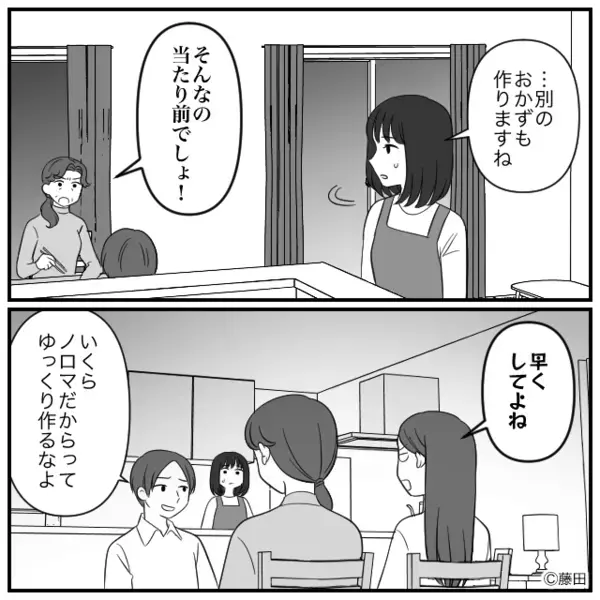「マジ使えない女ｗ」義家族と”嫁イジメ”を楽しむ夫！？しかし翌日、嫁の前で＜土下座＞する姿が…