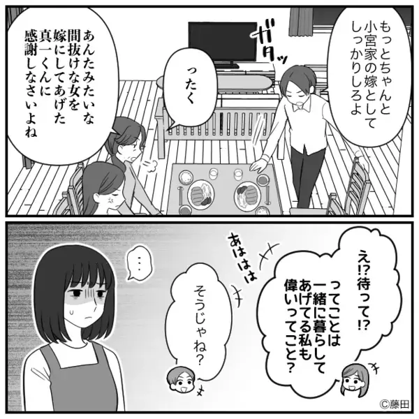 「マジ使えない女ｗ」義家族と”嫁イジメ”を楽しむ夫！？しかし翌日、嫁の前で＜土下座＞する姿が…