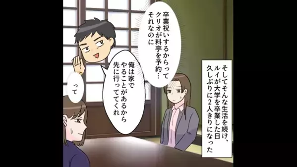 荷物が”ゴミ捨て場”に…私を家から追い出した家族。だが後日【高収入の私】が家を出ると”顔面蒼白”に…