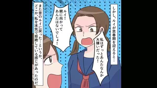 荷物が”ゴミ捨て場”に…私を家から追い出した家族。だが後日【高収入の私】が家を出ると”顔面蒼白”に…