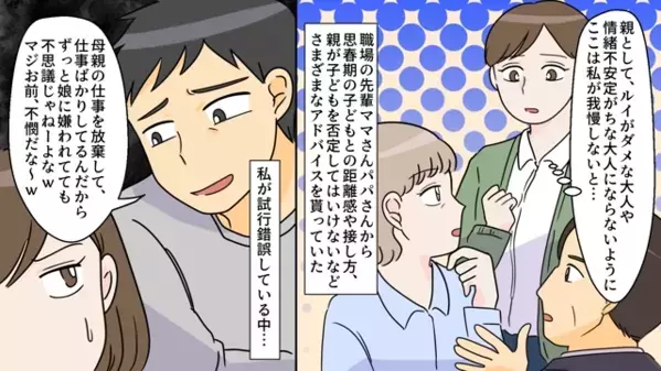 荷物が”ゴミ捨て場”に…私を家から追い出した家族。だが後日【高収入の私】が家を出ると”顔面蒼白”に…