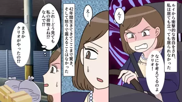 荷物が”ゴミ捨て場”に…私を家から追い出した家族。だが後日【高収入の私】が家を出ると”顔面蒼白”に…