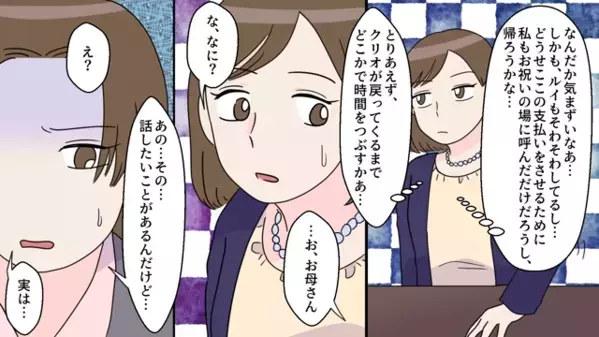 荷物が”ゴミ捨て場”に…私を家から追い出した家族。だが後日【高収入の私】が家を出ると”顔面蒼白”に…