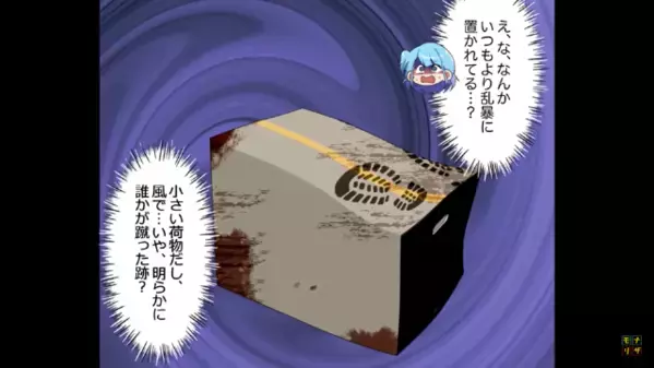 客の”配達物”をわざと蹴飛ばす配達員。しかし翌日「全部見てました」客が仕掛けた罠で悪行はバレて…！？