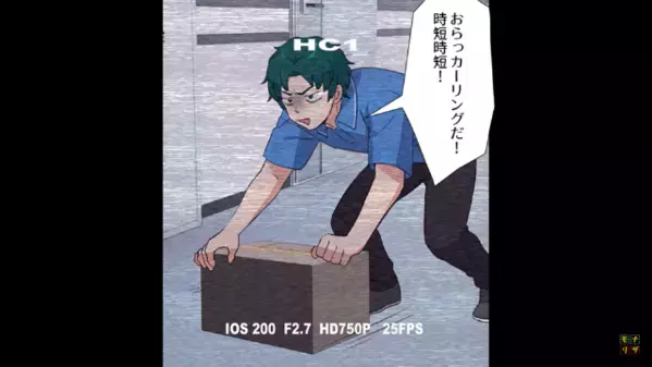 ”客の荷物”を引きずる配達員「置き配だからバレないw」だが後日…客「全部撮ってます」一気に青ざめて…