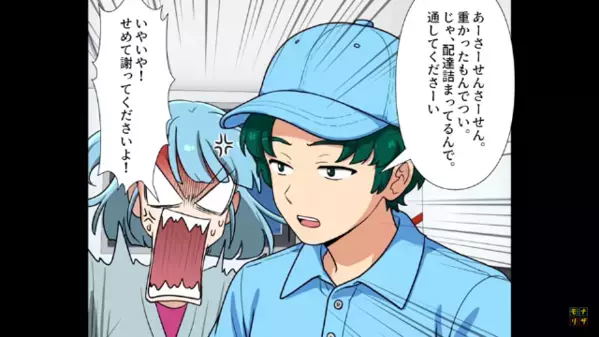 ”客の荷物”を引きずる配達員「置き配だからバレないw」だが後日…客「全部撮ってます」一気に青ざめて…