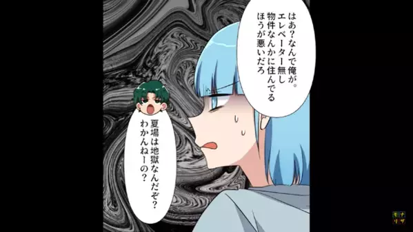 ”客の荷物”を引きずる配達員「置き配だからバレないw」だが後日…客「全部撮ってます」一気に青ざめて…