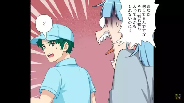 ”客の荷物”を引きずる配達員「置き配だからバレないw」だが後日…客「全部撮ってます」一気に青ざめて…