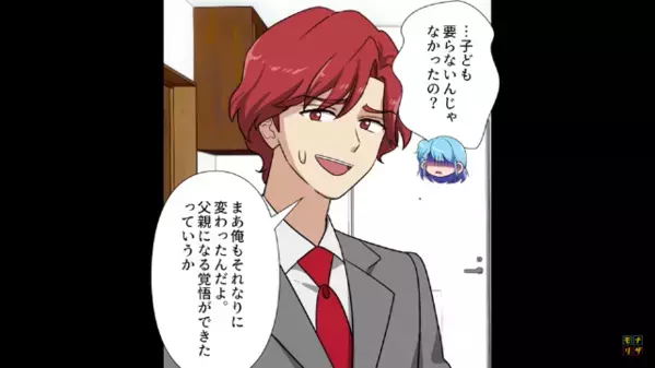 妻と”子作り拒否”した夫「浮気相手が妊娠したｗ」妻「わかった、ただし…」ブチギレた妻の反撃で”真っ青”に…