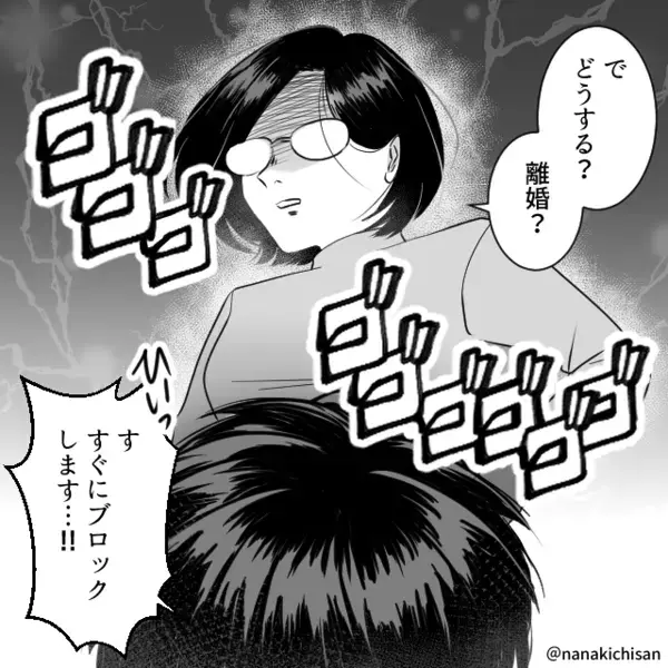 可愛いスタンプで…自ら浮気を“匂わせる”夫！？しかし「で、どうする？」妻に【選択】を迫られた結果。