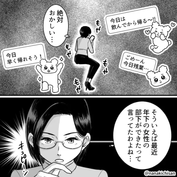 可愛いスタンプで…自ら浮気を“匂わせる”夫！？しかし「で、どうする？」妻に【選択】を迫られた結果。