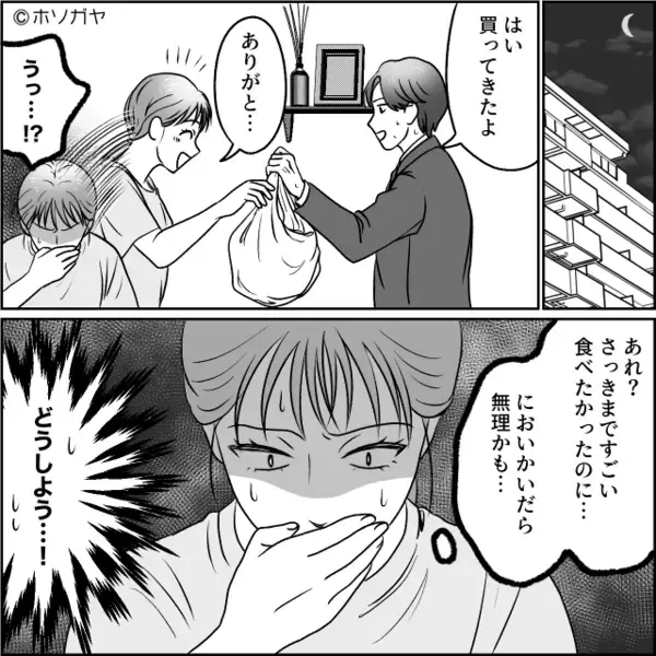 つわり中の妻の希望で…“牛丼”を買ってきてくれた夫。しかし「何様？」帰宅した夫が”激怒”したワケ。