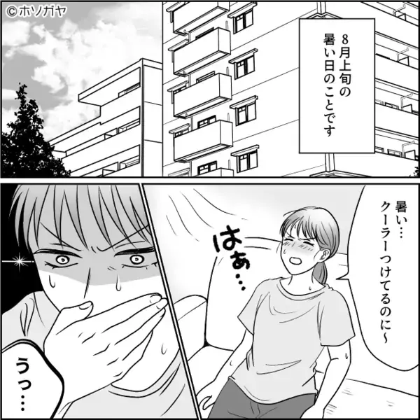 つわり中の妻の希望で…“牛丼”を買ってきてくれた夫。しかし「何様？」帰宅した夫が”激怒”したワケ。