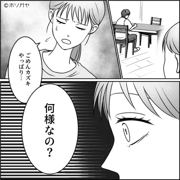 つわり中の妻の希望で…“牛丼”を買ってきてくれた夫。しかし「何様？」帰宅した夫が”激怒”したワケ。