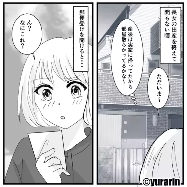 夫に浮気され…妻「実家に帰ります」しかし翌日⇒本気で反省した夫が【まさかの変貌】を遂げた話。