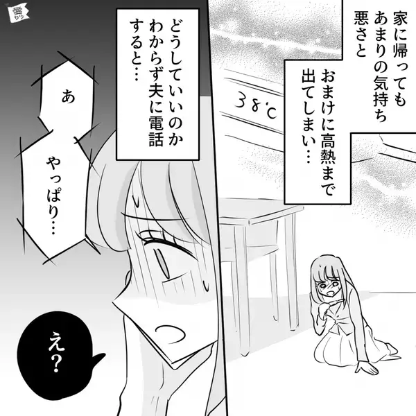 夫とケンカした翌日…妻が【38℃】の高熱！？しかし⇒夫「やっぱり」恐ろしい発言が飛び出した話。