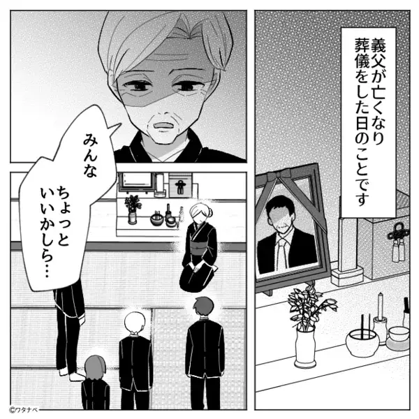 介護をする条件で【遺産】を多く貰った義兄！？だが数年後…夫から告げられた【一言】に怒り爆発！