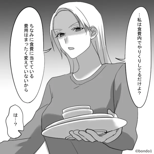 愛妻弁当を”つまらない”と馬鹿にする夫。しかし【天才的な方法】で妻が”反撃”した話！？