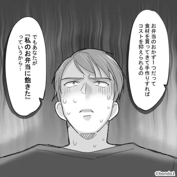 愛妻弁当を”つまらない”と馬鹿にする夫。しかし【天才的な方法】で妻が”反撃”した話！？