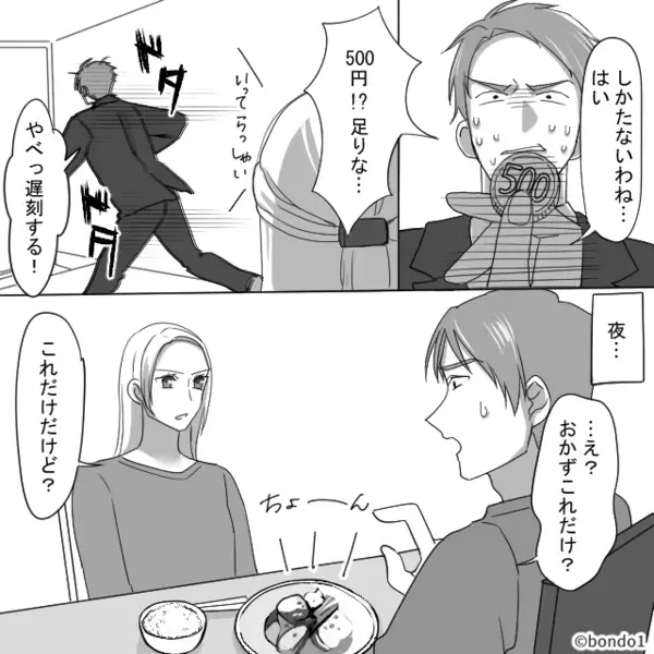 愛妻弁当を”つまらない”と馬鹿にする夫。しかし【天才的な方法】で妻が”反撃”した話！？