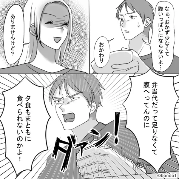 愛妻弁当を”つまらない”と馬鹿にする夫。しかし【天才的な方法】で妻が”反撃”した話！？