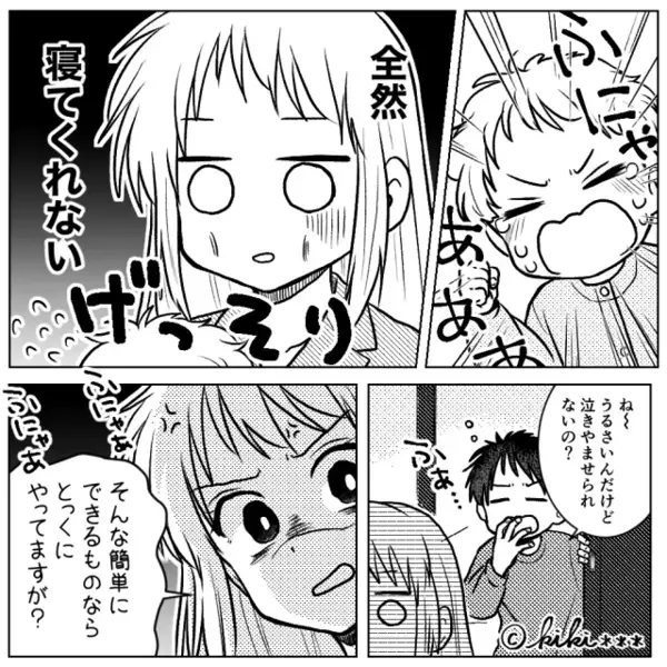 育休取っても”何もしない”夫「夜泣きがうるさい！」妻「もう無理だわ」だが直後、妻の”痛烈な反撃”が…