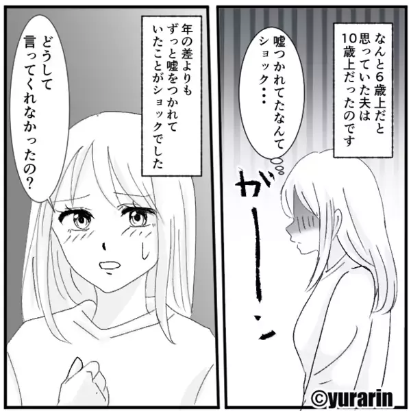 婚姻届を“急いで”出す夫。すると出産後⇒「なにこれ…」出生届の提出を機に【夫の秘密】が3つも出てきた！？