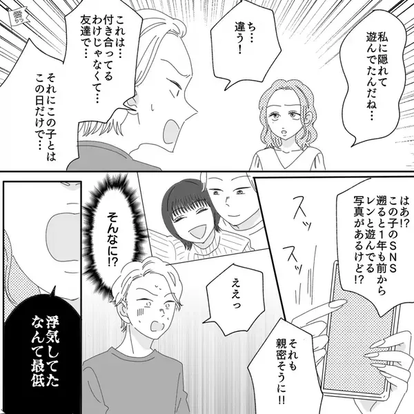 見知らぬ女のSNSに…“彼との写真”！？シラを切る彼だが⇒知らなかった【過去】を突きつけられ、逃げ道なし！