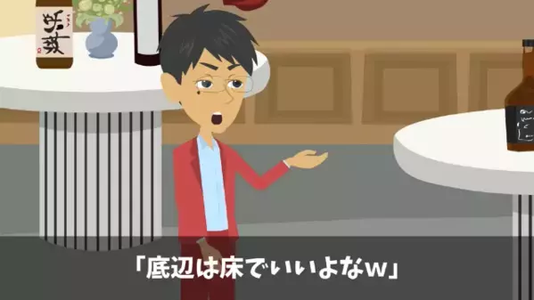 車椅子の女性に…「お前の席は床だよｗ」と嘲笑う上司。しかし後日、女性が放った【衝撃の一言】に上司が凍りつき…