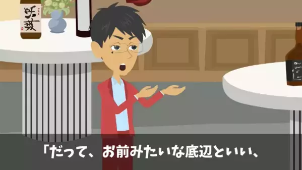 車椅子の女性に…「お前の席は床だよｗ」と嘲笑う上司。しかし後日、女性が放った【衝撃の一言】に上司が凍りつき…