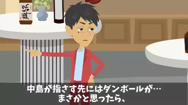 足が不自由な母に…「車椅子オバハン」と見下す上司！？だが後日、母の”本当の正体”を明かすと、上司は絶体絶命…