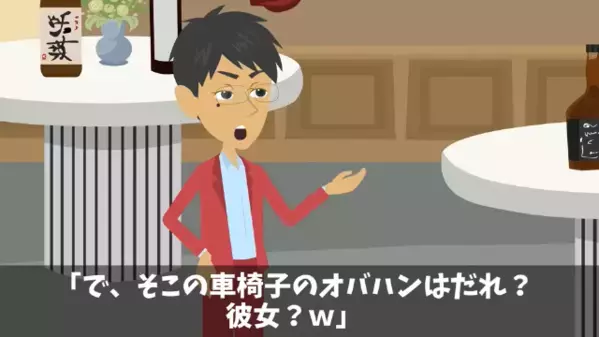 足が不自由な母に…「車椅子オバハン」と見下す上司！？だが後日、母の”本当の正体”を明かすと、上司は絶体絶命…