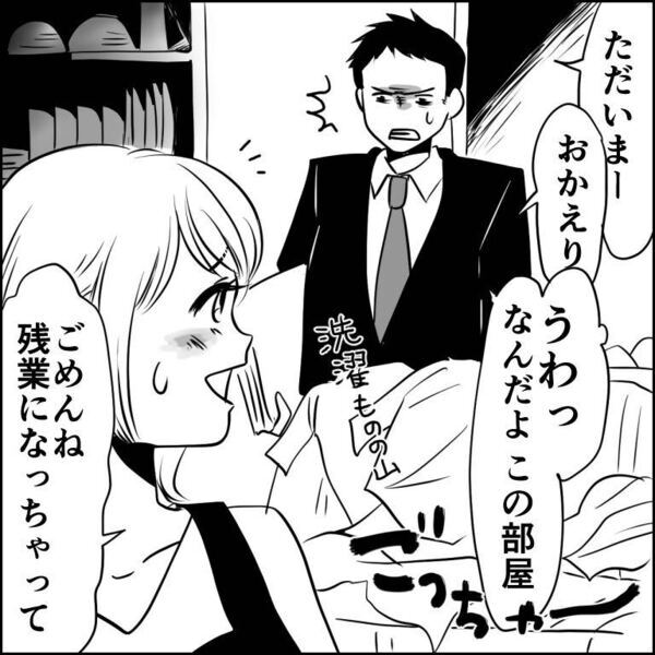 義母の前で嫁を【悪者扱い】する夫！？しかし「そう、じゃあ…」怪しく笑った義母のターゲットは、夫だった話。