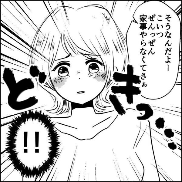 義母の前で嫁を【悪者扱い】する夫！？しかし「そう、じゃあ…」怪しく笑った義母のターゲットは、夫だった話。